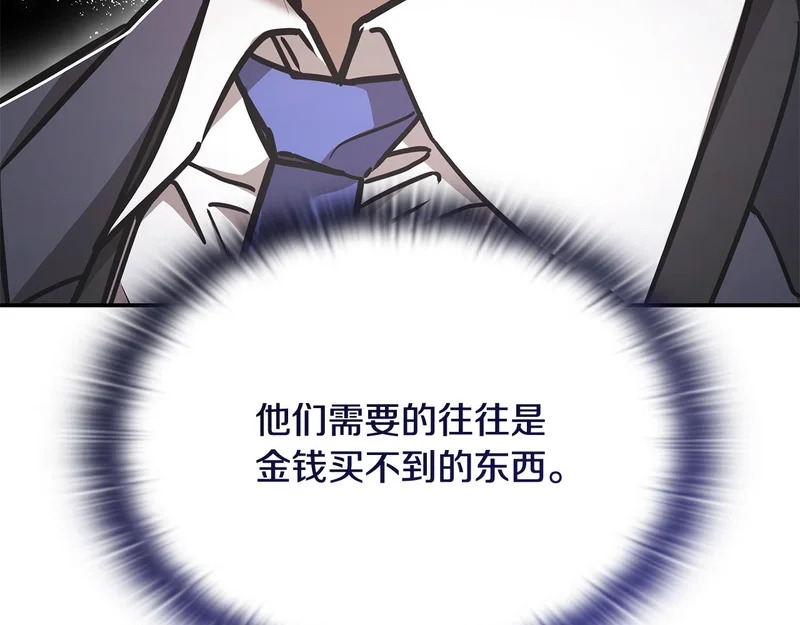 第62话 订阅新频道 第37页