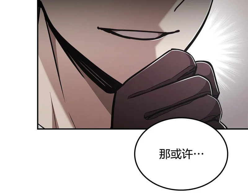 第62话 订阅新频道 第39页