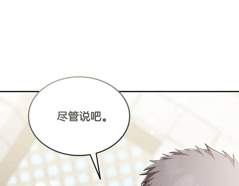 第62话 订阅新频道 第41页