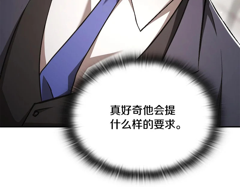 第62话 订阅新频道 第43页