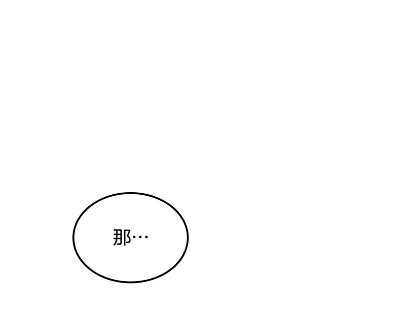第62话 订阅新频道 第44页