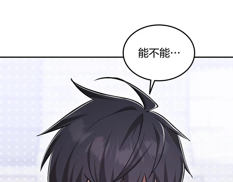 第62话 订阅新频道 第45页