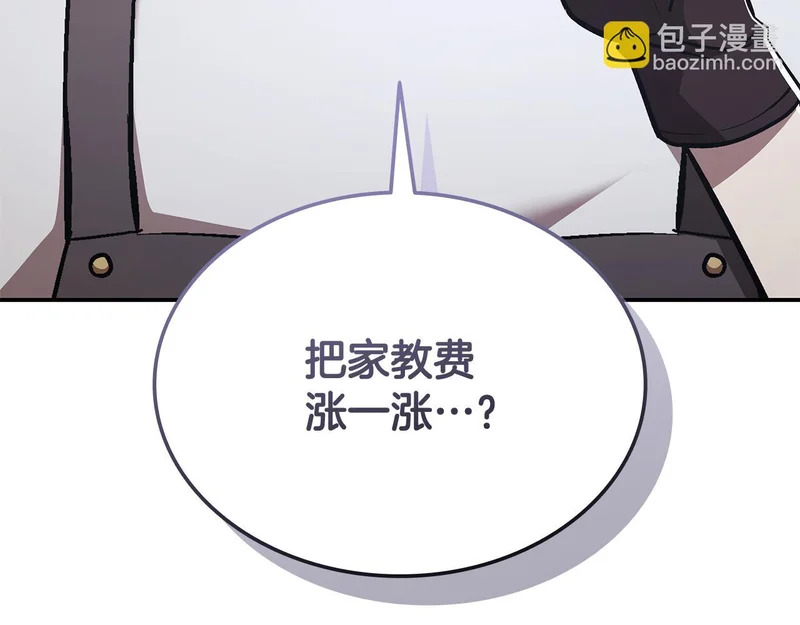 第62话 订阅新频道 第47页