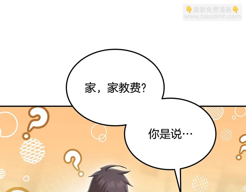 第62话 订阅新频道 第50页