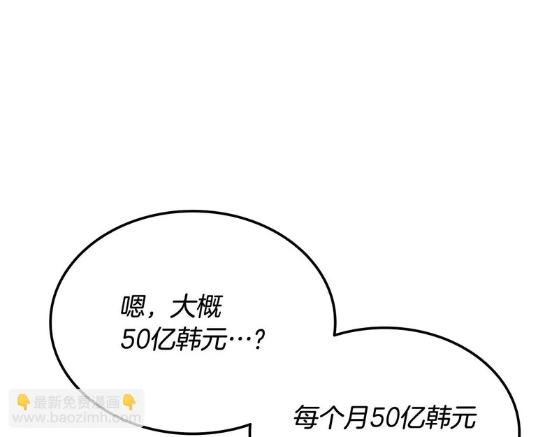 第62话 订阅新频道 第54页