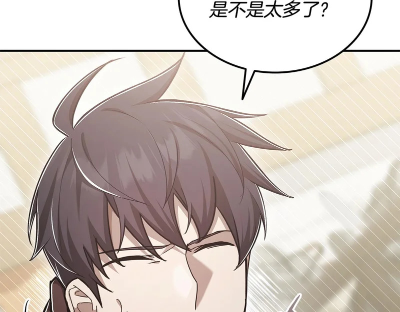 第62话 订阅新频道 第55页