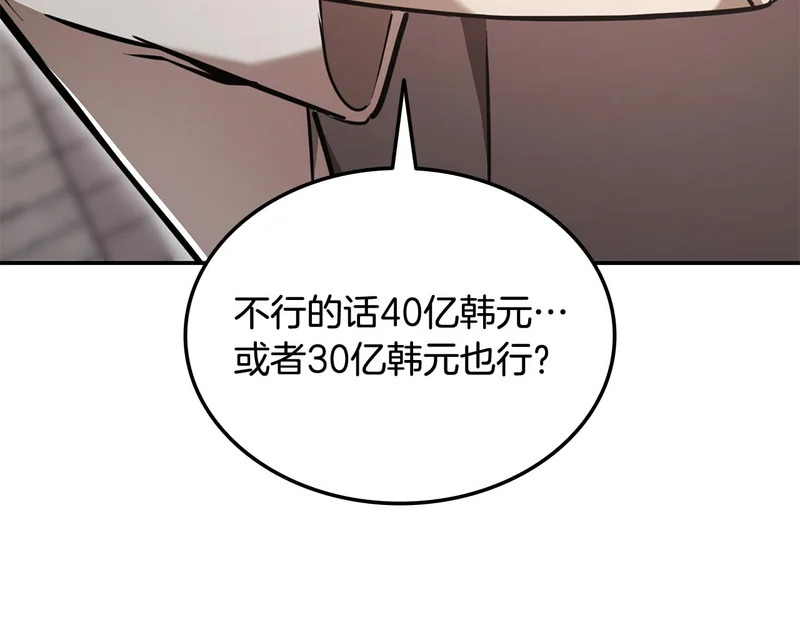 第62话 订阅新频道 第57页