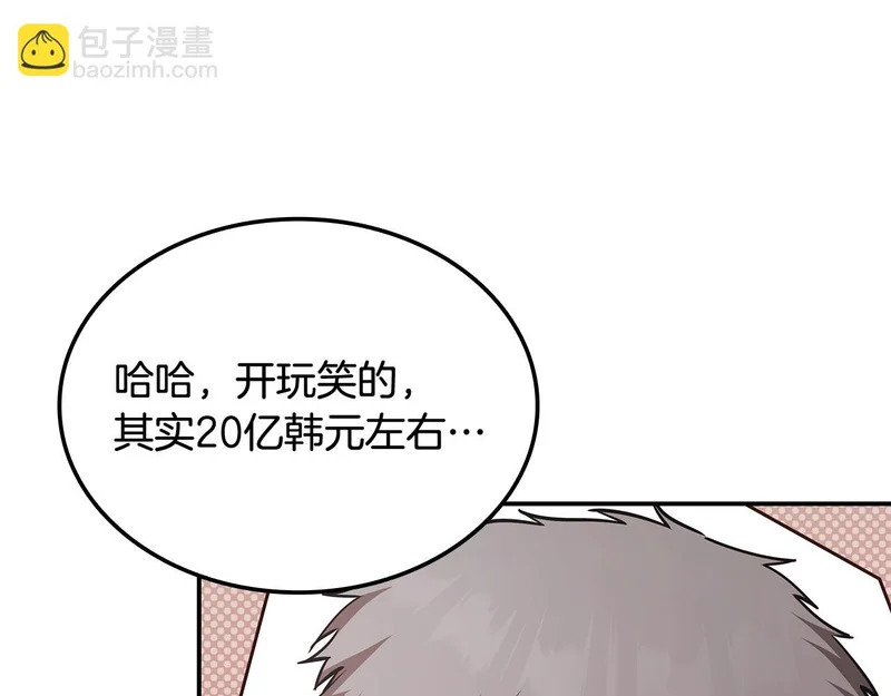 第62话 订阅新频道 第58页