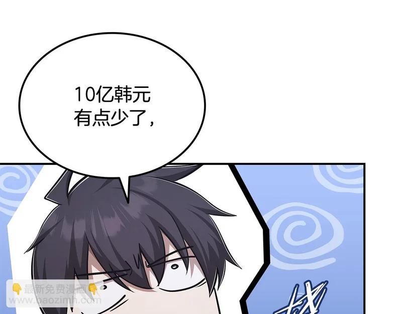 第62话 订阅新频道 第61页