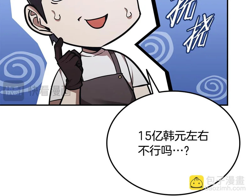 第62话 订阅新频道 第62页