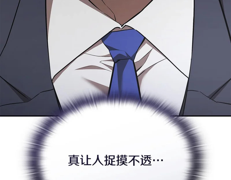 第62话 订阅新频道 第66页