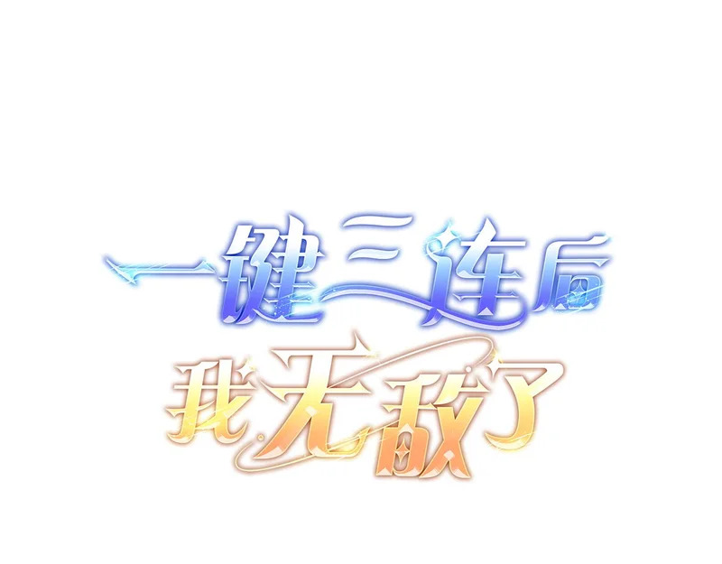 第62话 订阅新频道 第68页