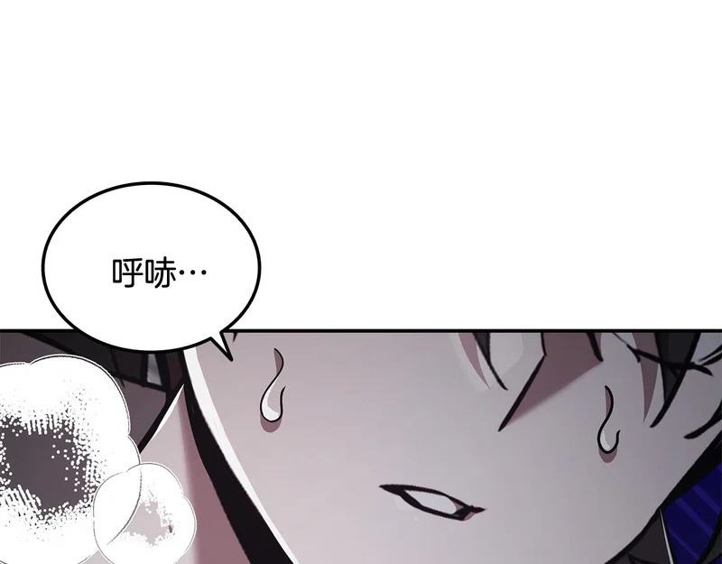第62话 订阅新频道 第74页