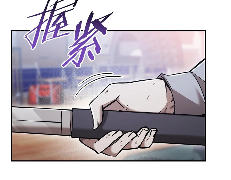 第62话 订阅新频道 第76页