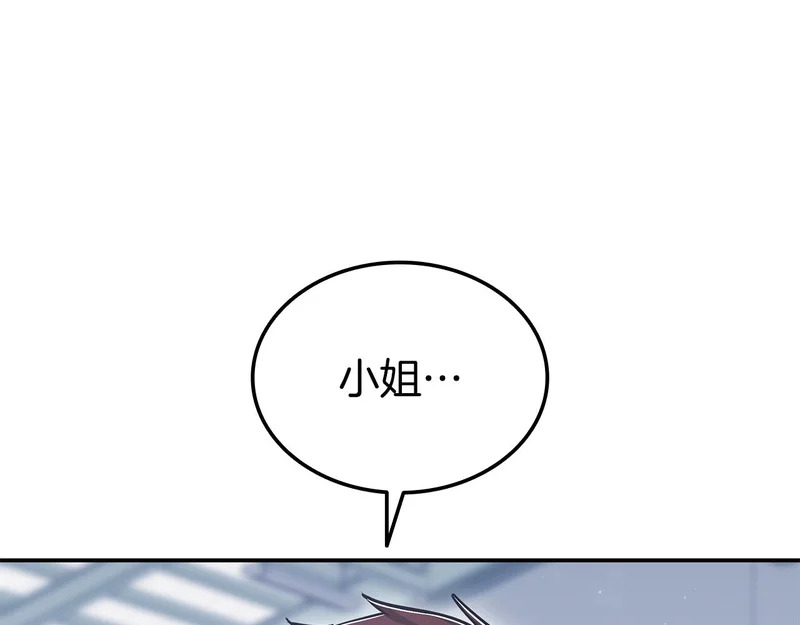 第62话 订阅新频道 第82页