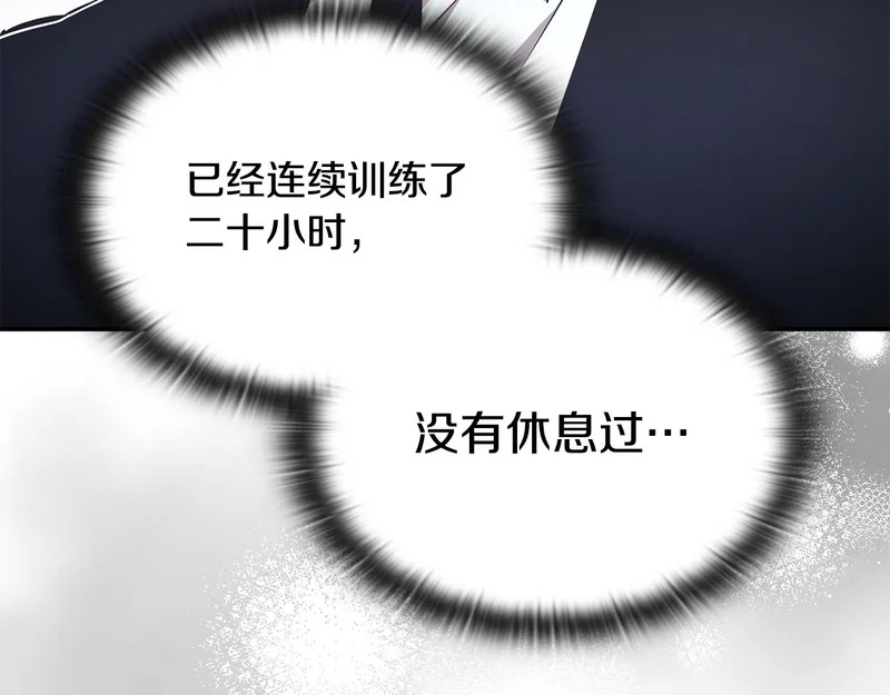 第62话 订阅新频道 第84页