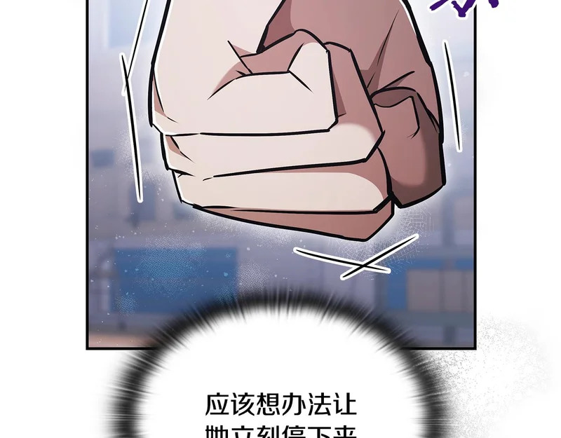 第62话 订阅新频道 第86页