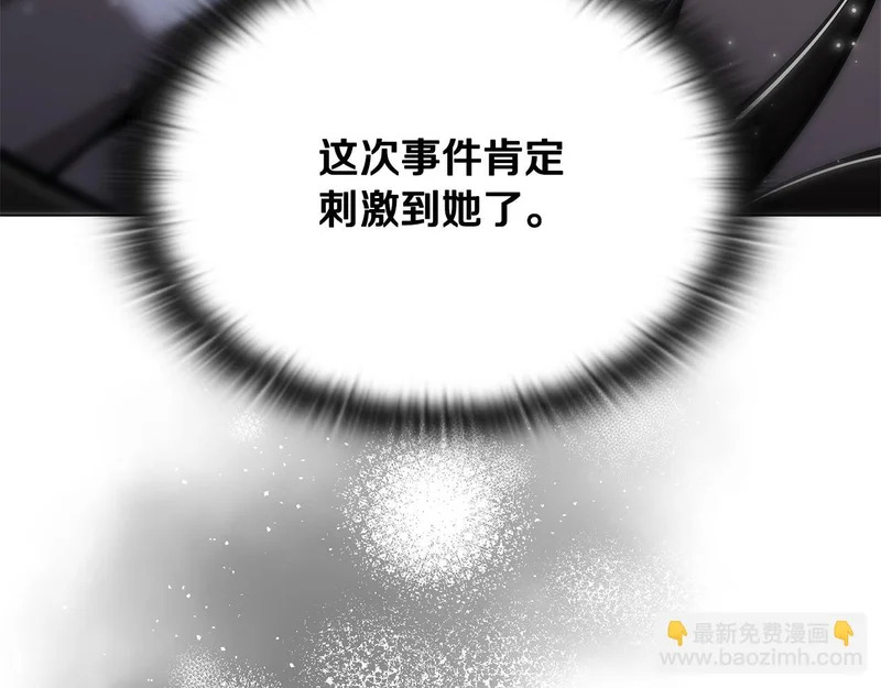 第62话 订阅新频道 第90页