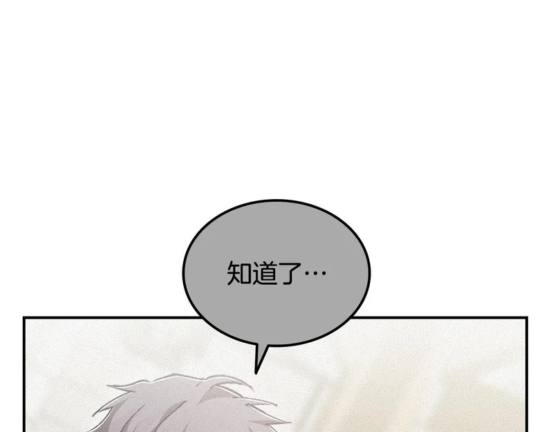 第62话 订阅新频道 第111页