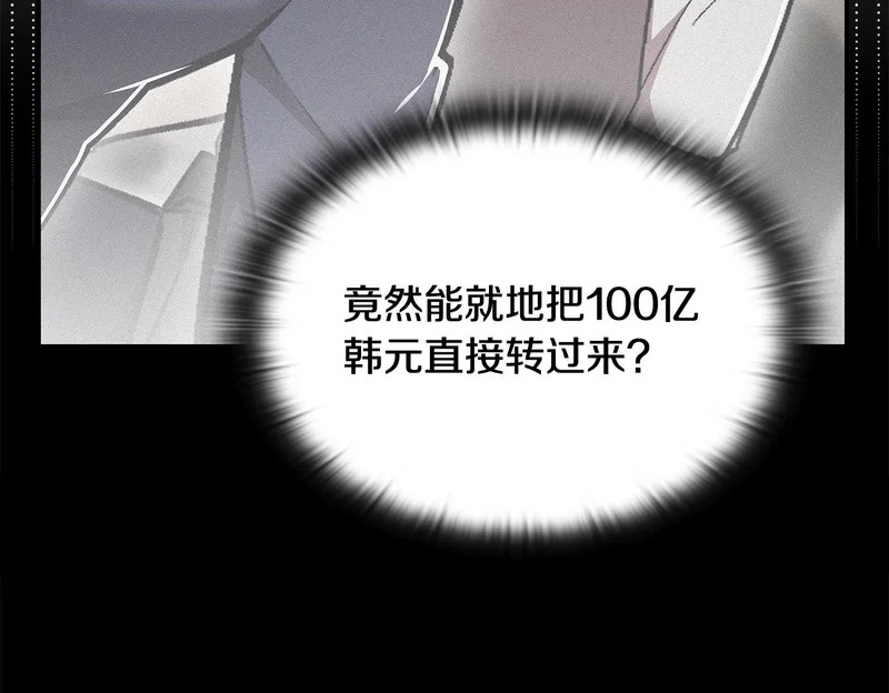 第62话 订阅新频道 第113页