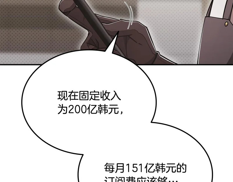 第62话 订阅新频道 第120页