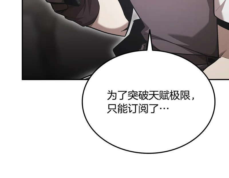 第62话 订阅新频道 第127页