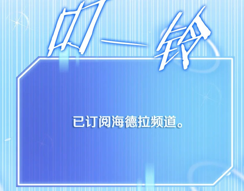第62话 订阅新频道 第130页