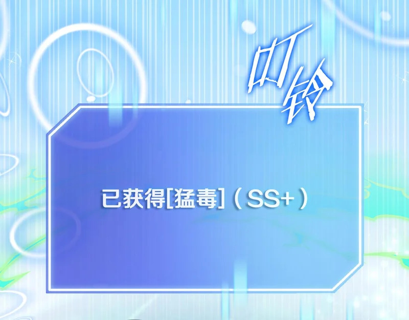 第62话 订阅新频道 第131页