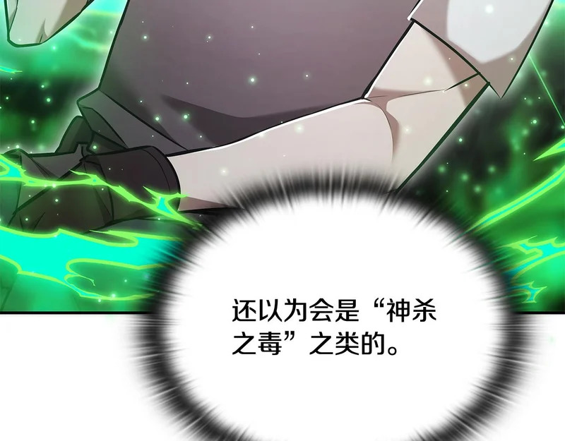 第62话 订阅新频道 第134页