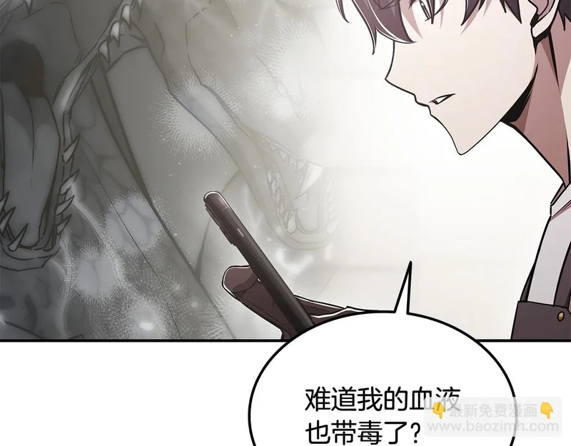 第62话 订阅新频道 第141页