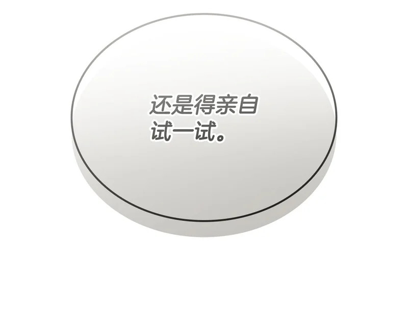 第62话 订阅新频道 第143页