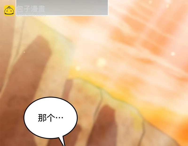 第62话 订阅新频道 第146页