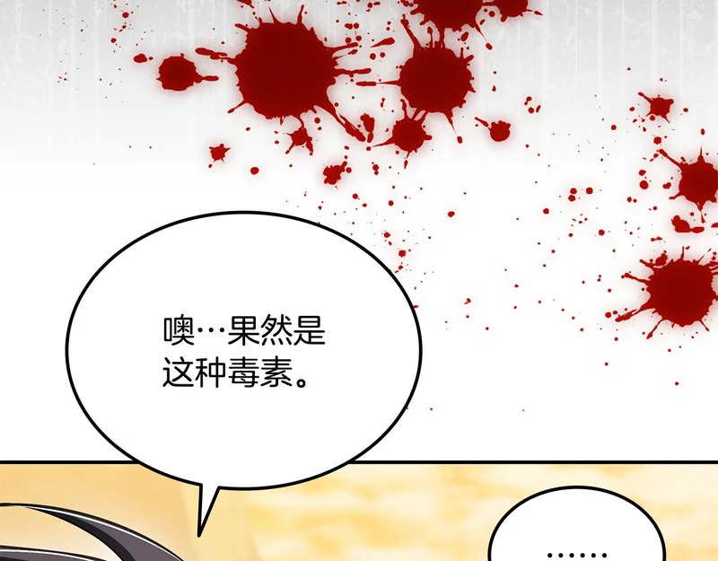 第62话 订阅新频道 第162页