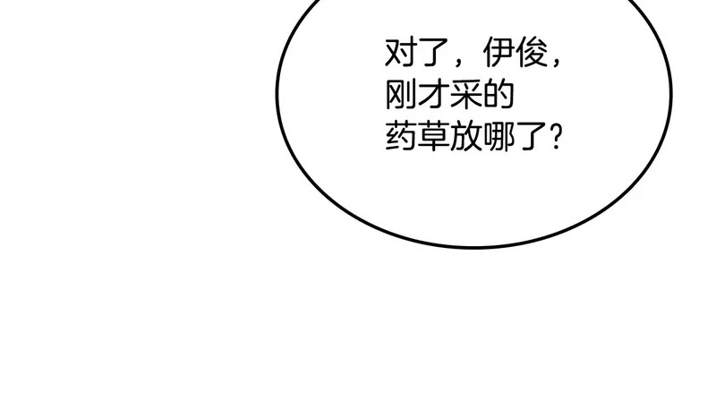 第62话 订阅新频道 第167页