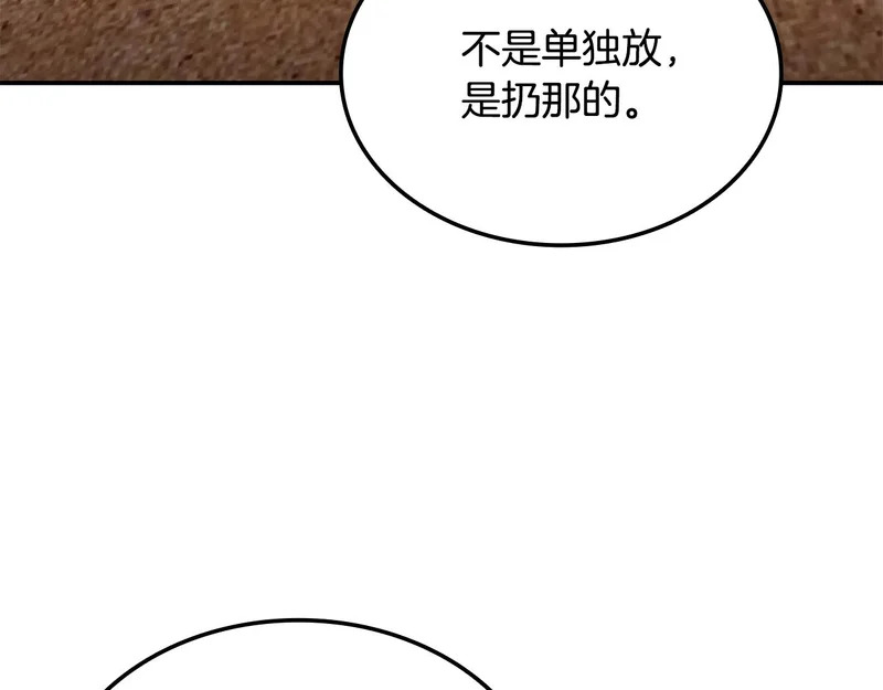 第62话 订阅新频道 第172页
