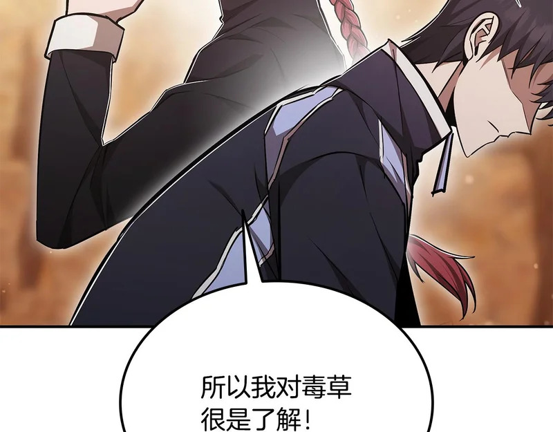 第62话 订阅新频道 第174页