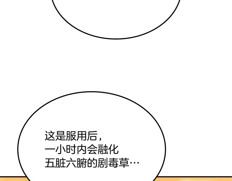 第62话 订阅新频道 第175页