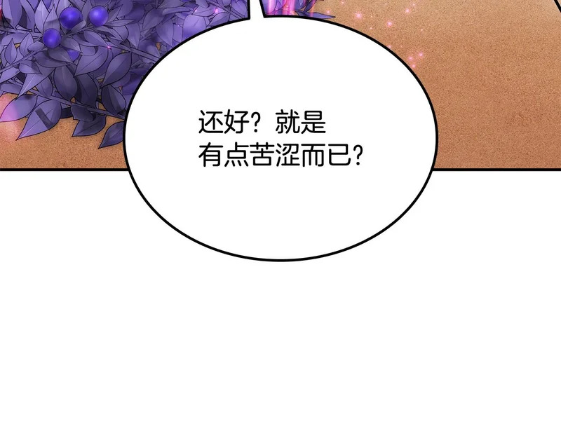 第62话 订阅新频道 第184页