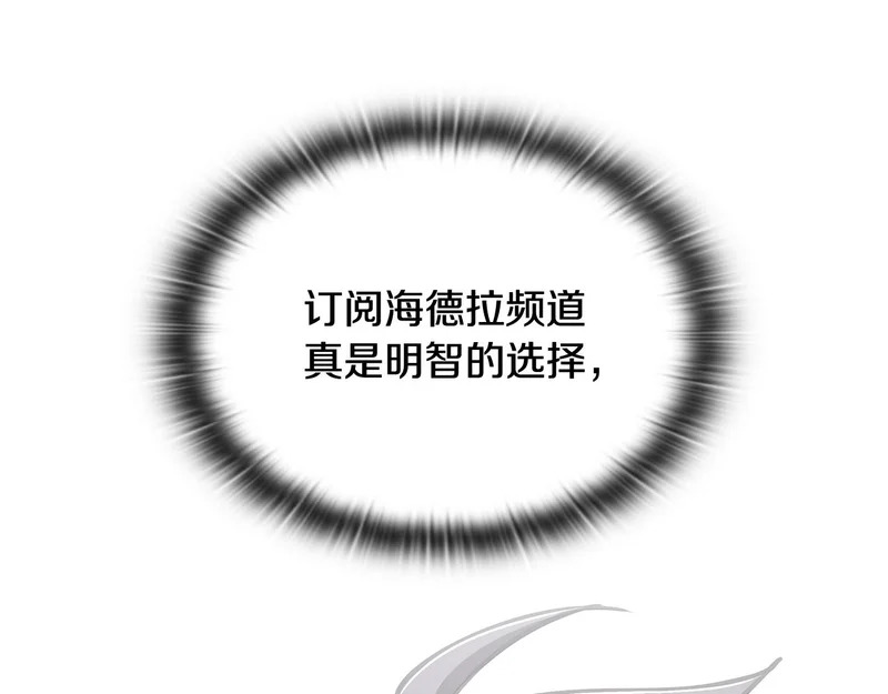 第62话 订阅新频道 第185页