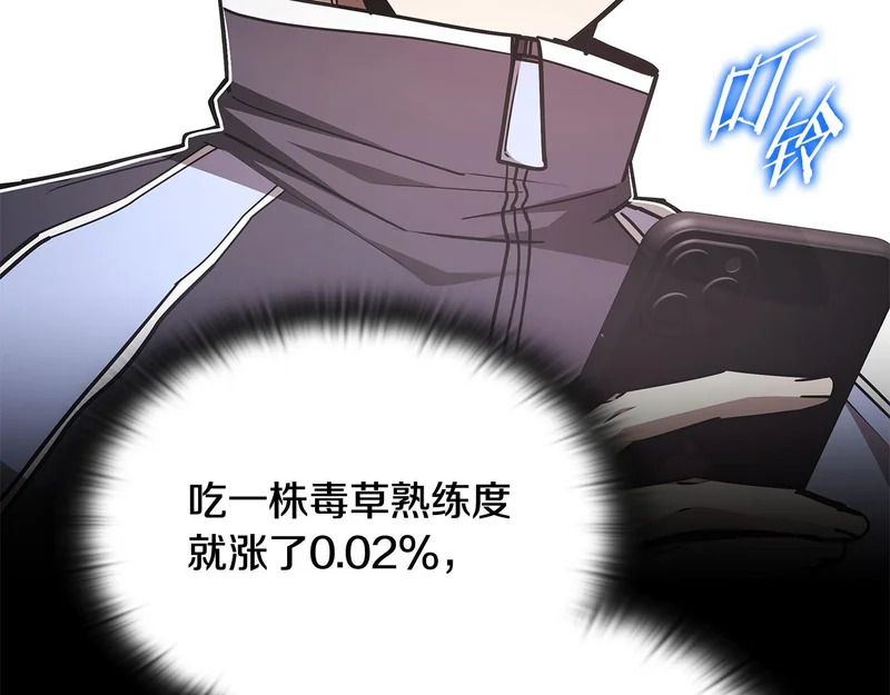 第62话 订阅新频道 第187页