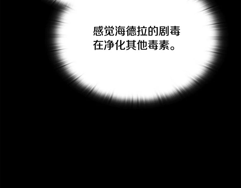 第62话 订阅新频道 第188页