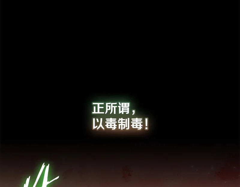 第62话 订阅新频道 第193页