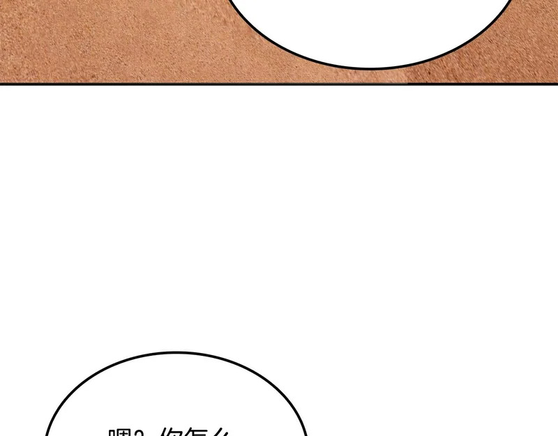 第62话 订阅新频道 第205页