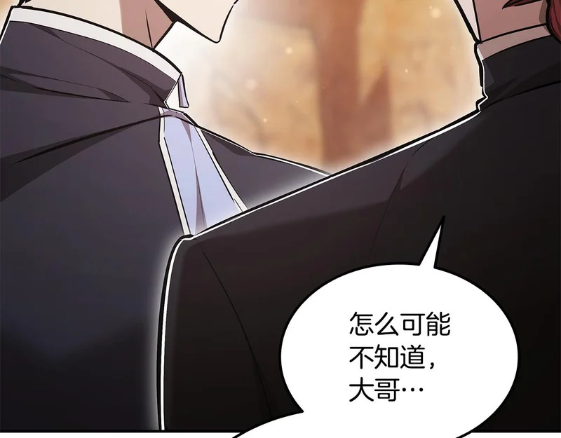 第62话 订阅新频道 第207页