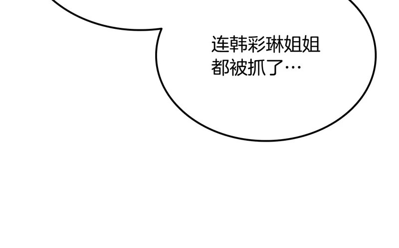 第62话 订阅新频道 第211页