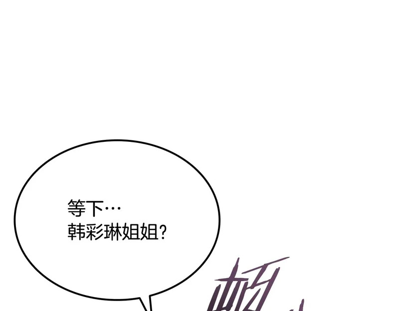第62话 订阅新频道 第212页