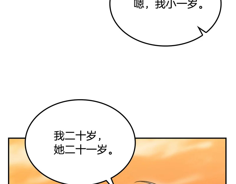第62话 订阅新频道 第215页