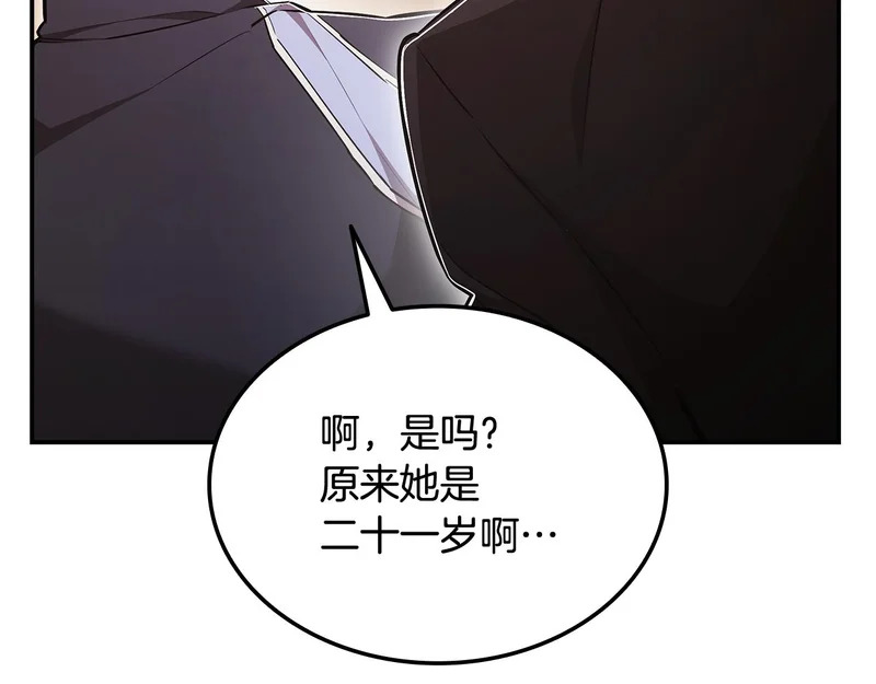 第62话 订阅新频道 第217页