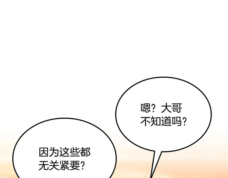 第62话 订阅新频道 第218页