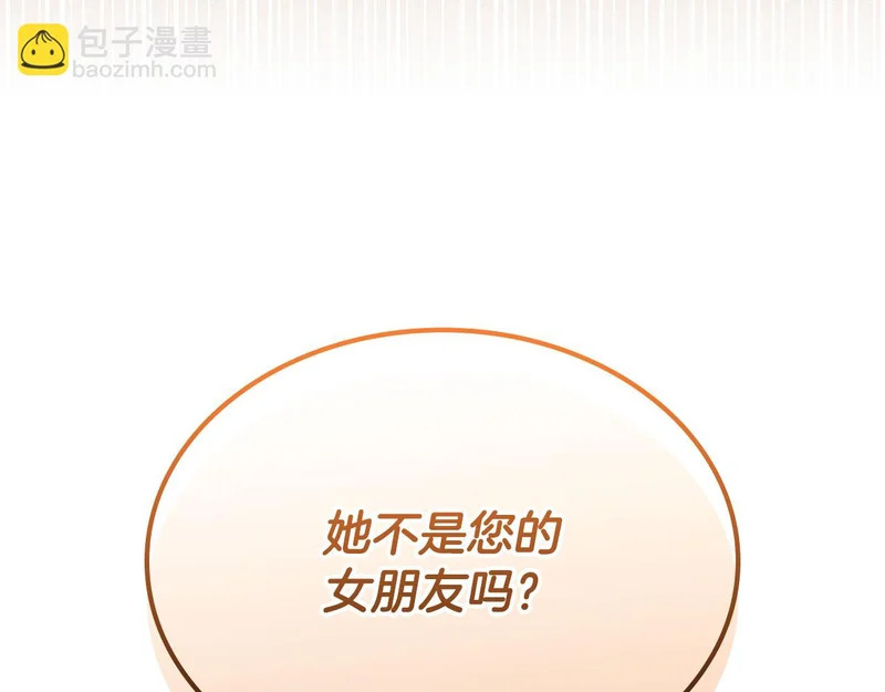 第62话 订阅新频道 第221页